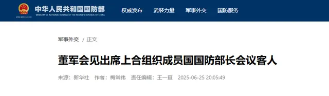 【上合十国防长悉数到齐】