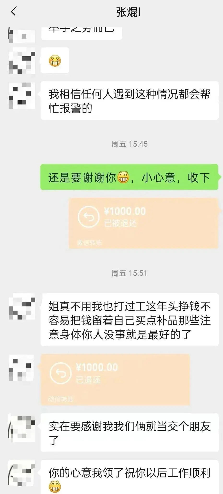 △获救的周女士曾给张焜发红包表示感谢，但被拒绝。