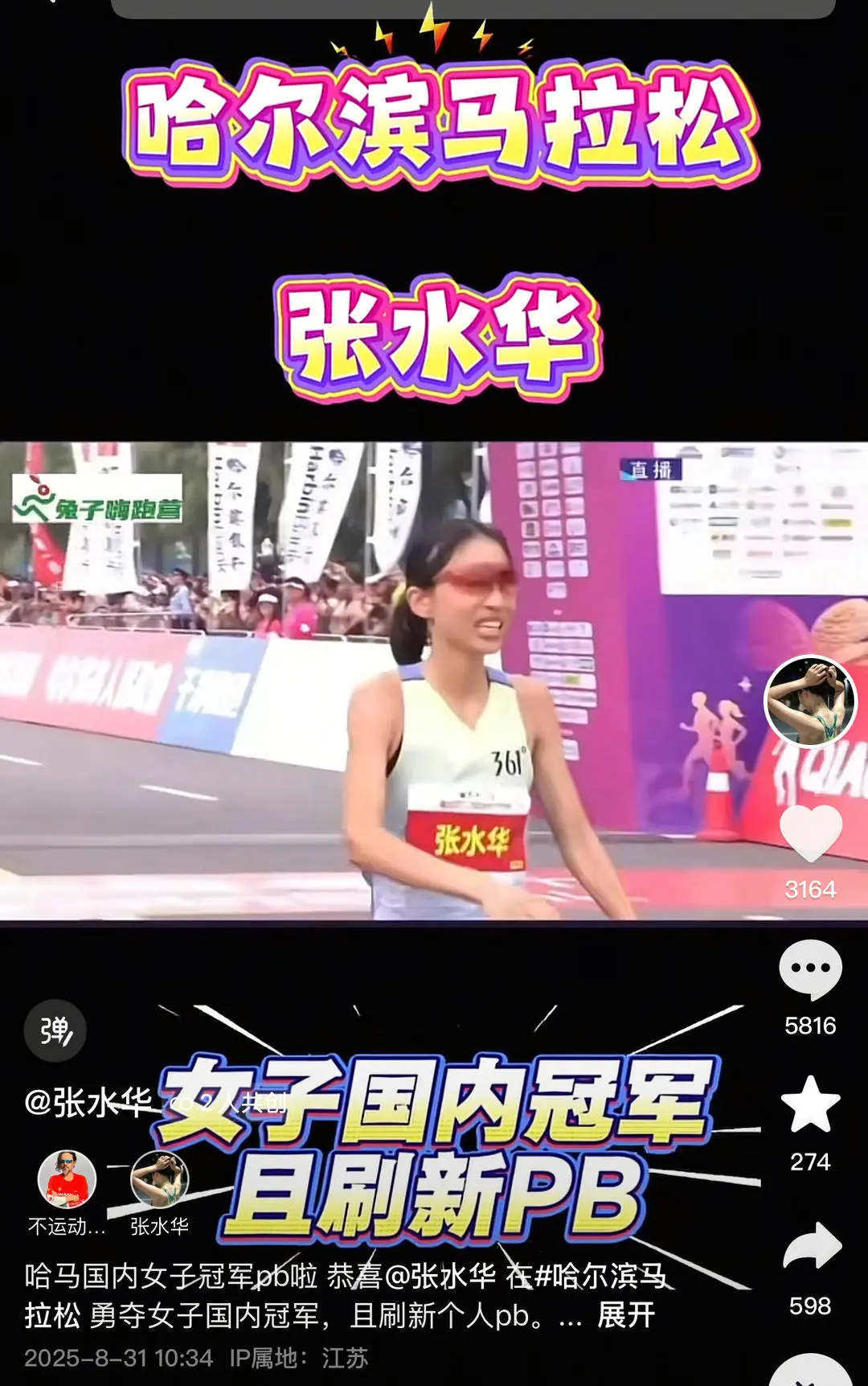 医院谈“最快护士”复出