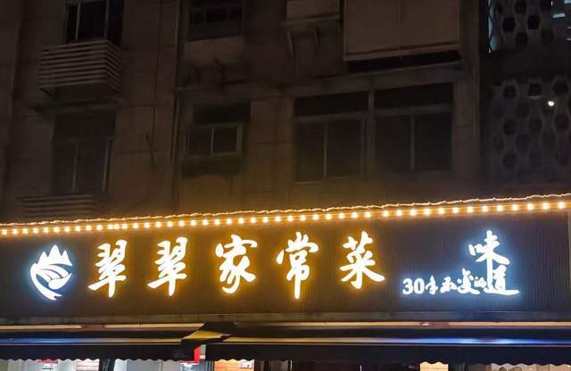 湖北武汉，打卡老饕私藏的宝藏家常菜馆！